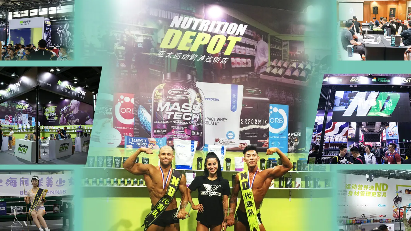 NUTRITION DEPOT 展会与赛事活动现场